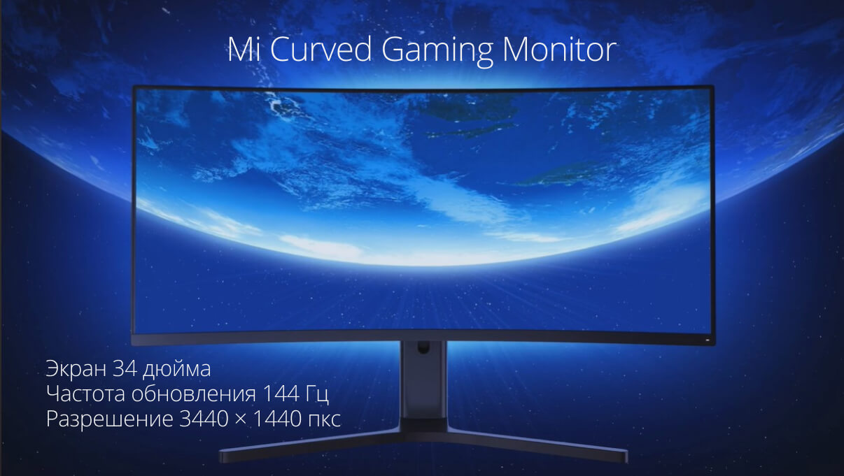 Xiaomi Mi Desktop Monitor Купить