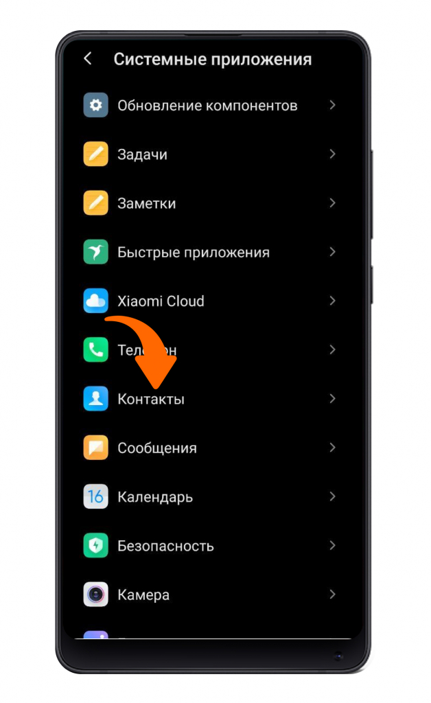 Перенос Данных С Телефона На Телефон Xiaomi