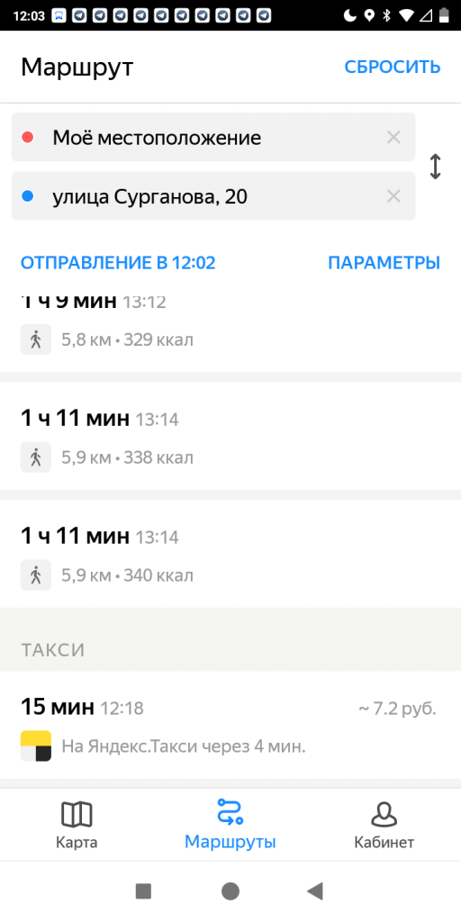 Screenshot_2018-03-21-12-03-20-754_ru.yandex.yandexbus.png