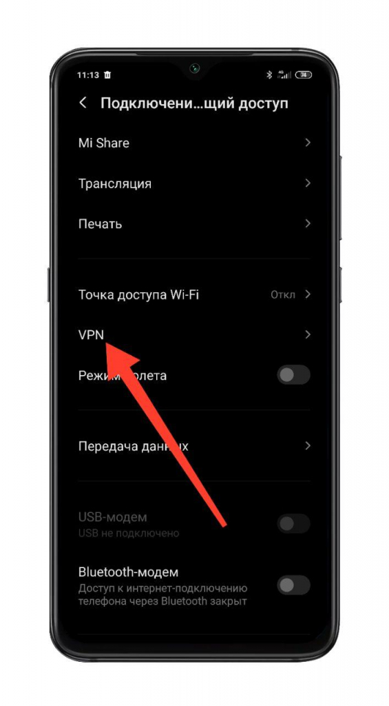 Новая Сеть Vpn Для Xiaomi