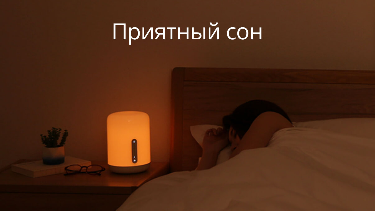 Умная прикроватная лампа xiaomi mi bedside lamp 2 apple homekit