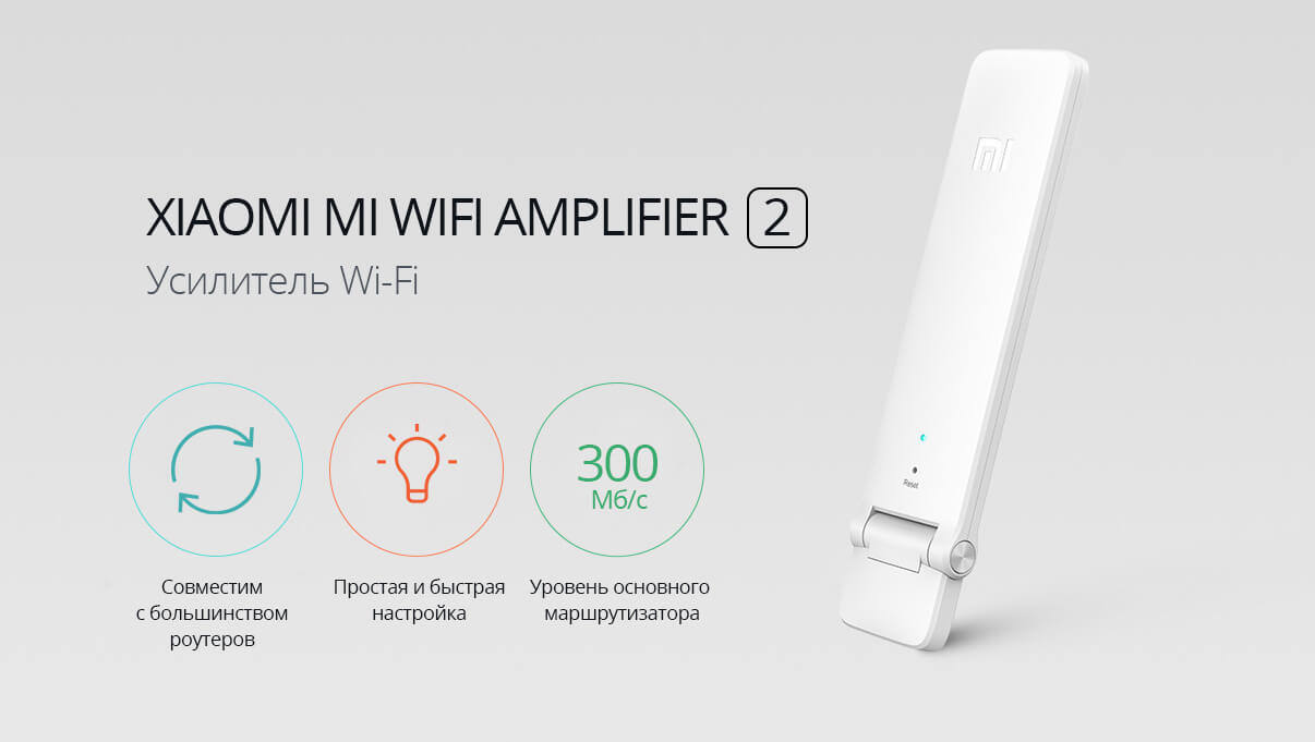 Усилитель xiaomi. Усилитель Wi Fi Xiaomi QR код. Усилитель WIFI сигнала Xiaomi настройка. Инструкция усилитель сигнала Xiaomi mi Wi-Fi. Подключение Xiaomi Amplifier.