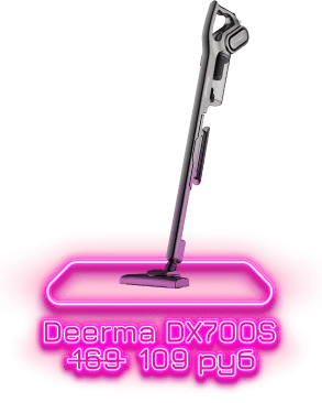 Dreame DX700S