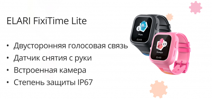 Смарт часы elari fixitime lite обзор