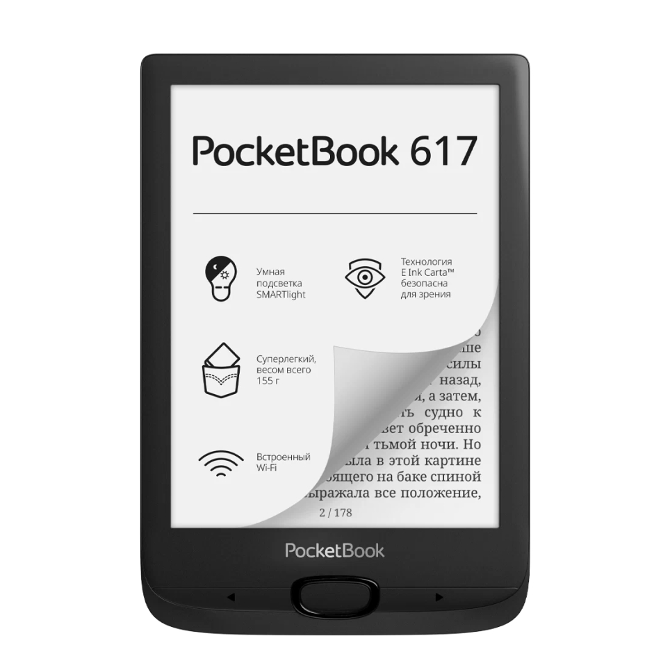 Электронная книга PocketBook 617 (черный) электронная книга pocketbook 629 verse mist grey pb629 m ww