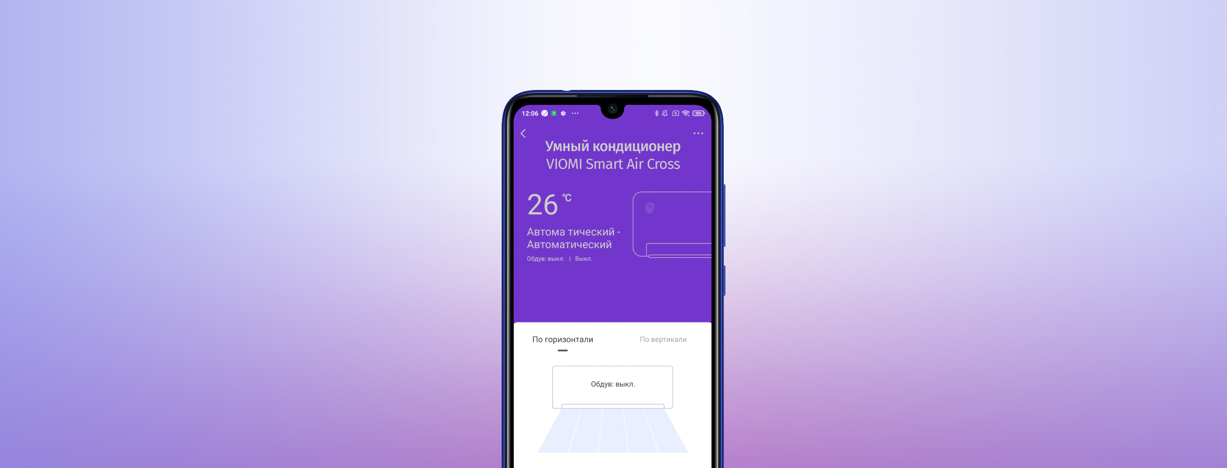 Фишки управления умным кондиционером Viomi Smart Air Cross через приложение  Mi Home