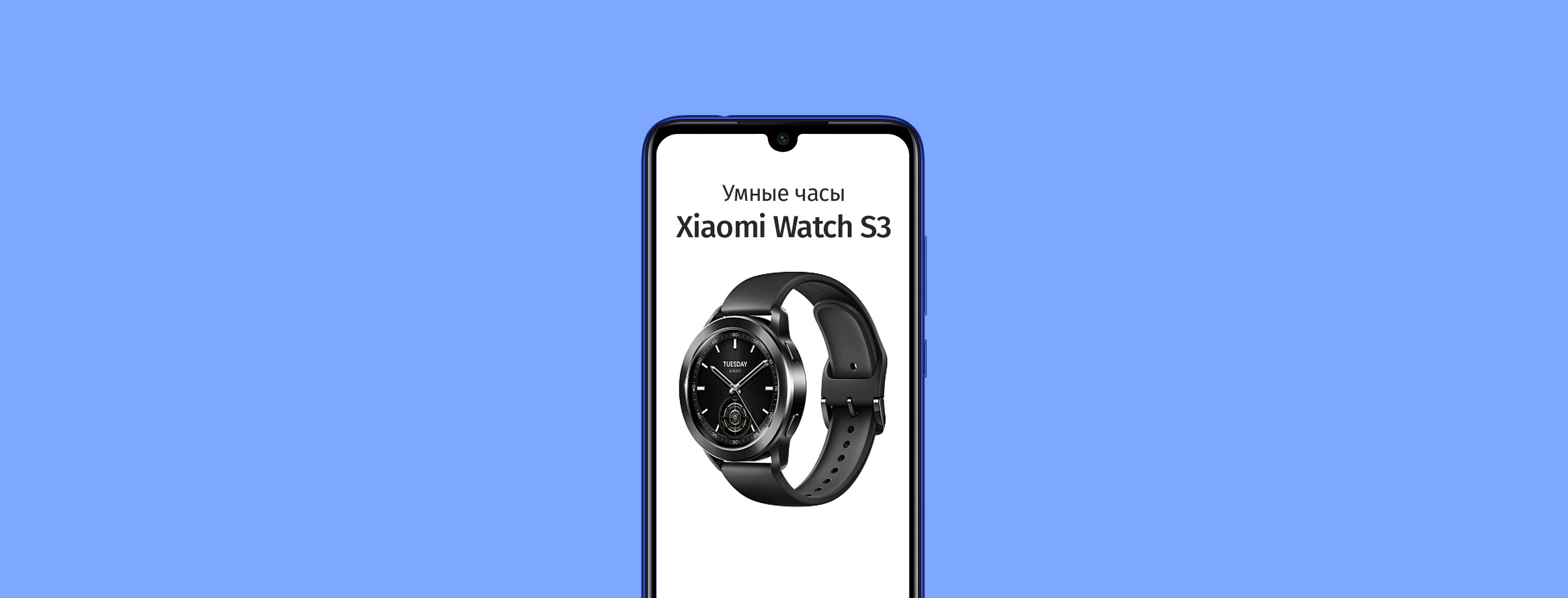 Синхронизируем Xiaomi Watch S3 с телефоном