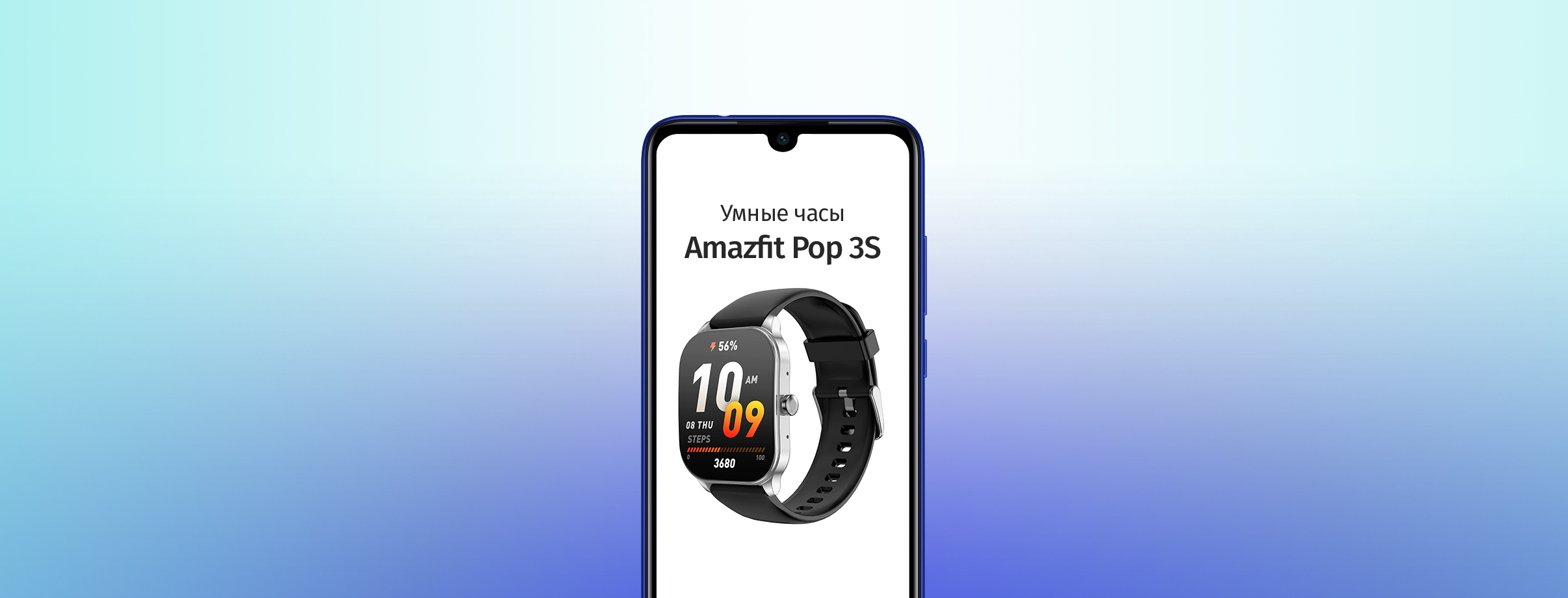 Синхронизация умных часов Amazfit Pop 3S и 3R: пошаговая инструкция