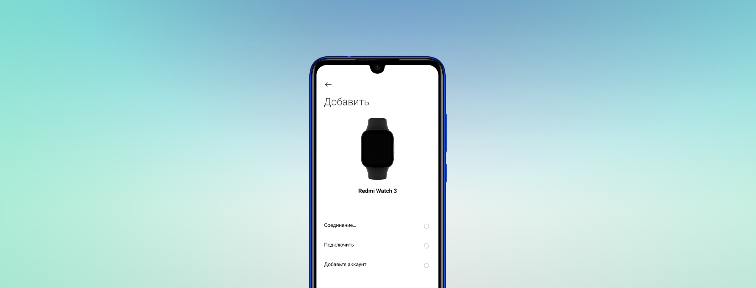 Как синхронизировать Redmi Watch 3 со смартфоном