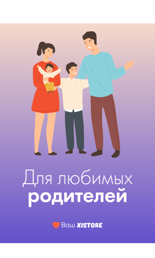 Подарочная открытка Xistore A6 (Для любимых родителей) открытка мини с голографией