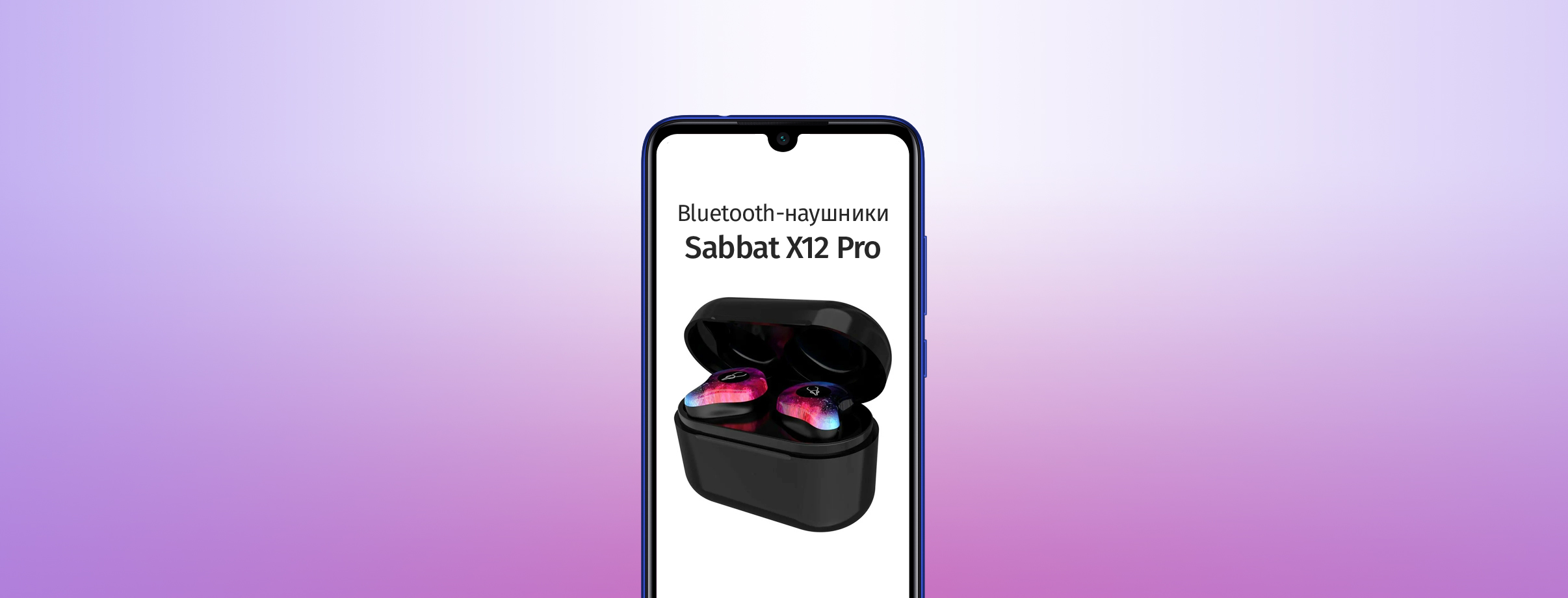 Сопряжение Bluetooth наушников Sabbat X12 Pro с телефоном