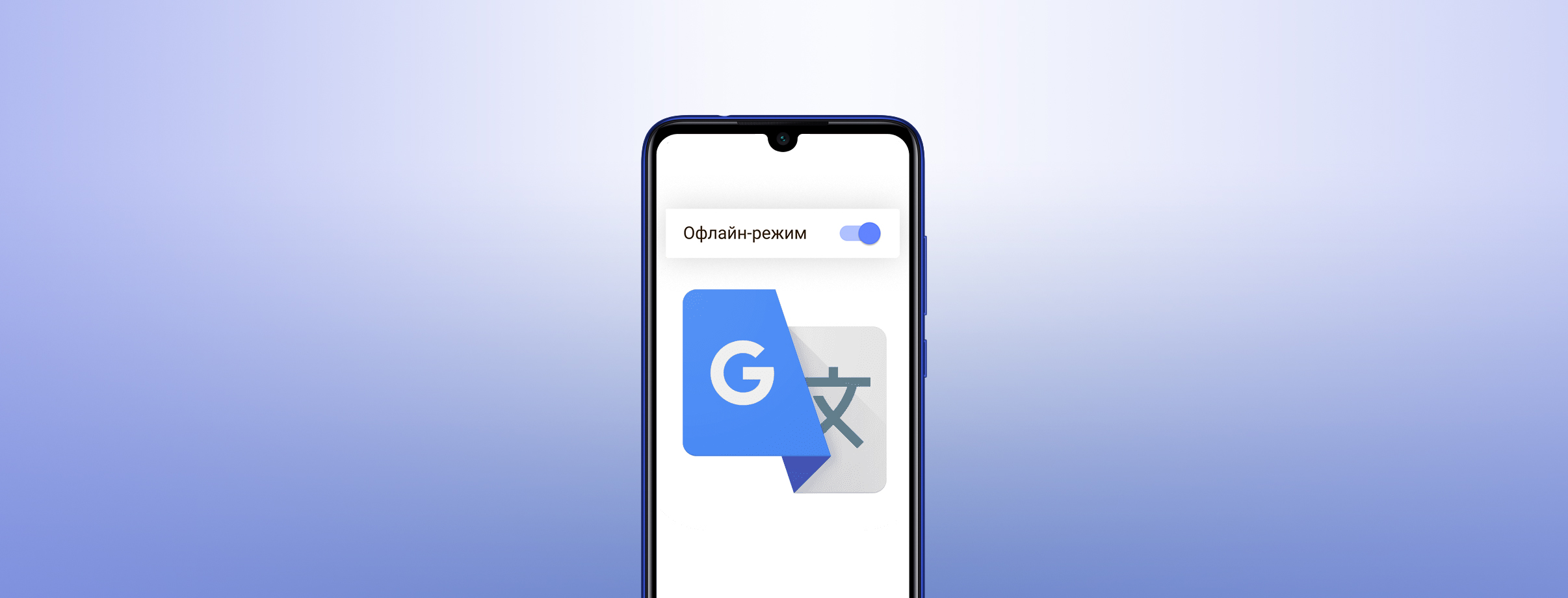 Лучшие переводчики для вашего телефона: могут работать без интернета