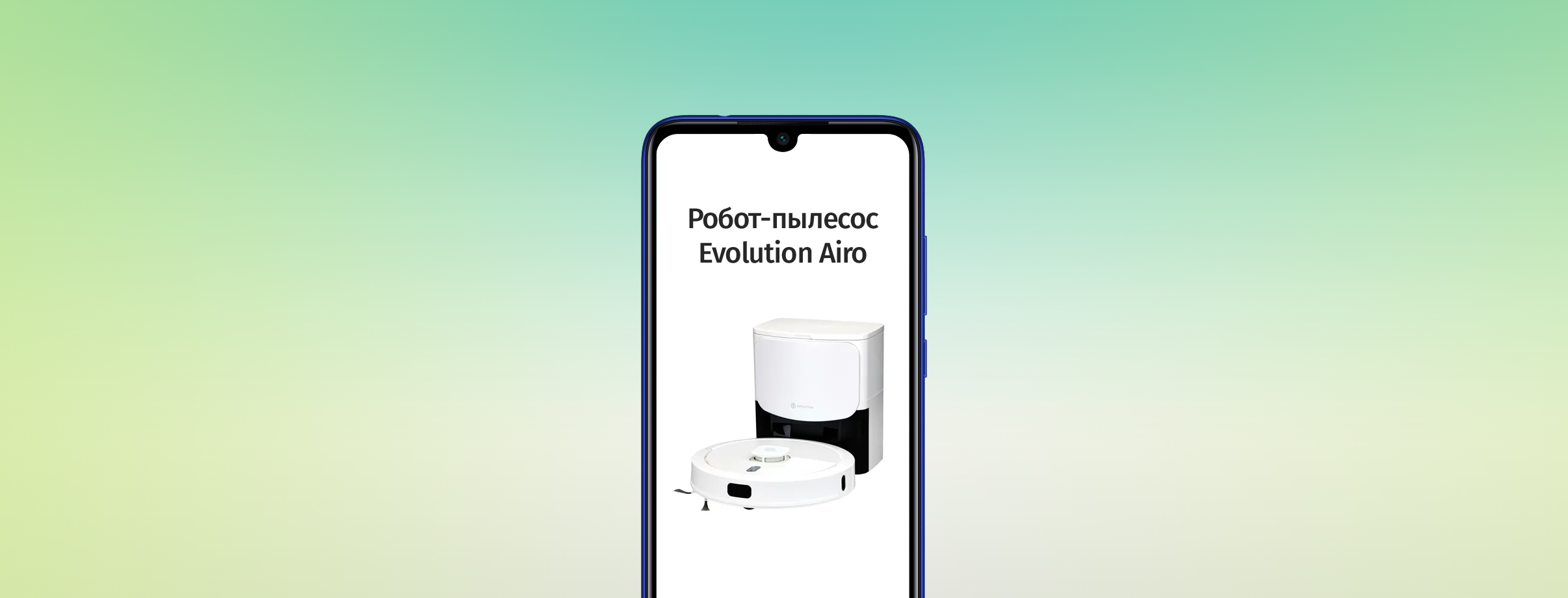 Сопряжение Evolution Airo с телефоном