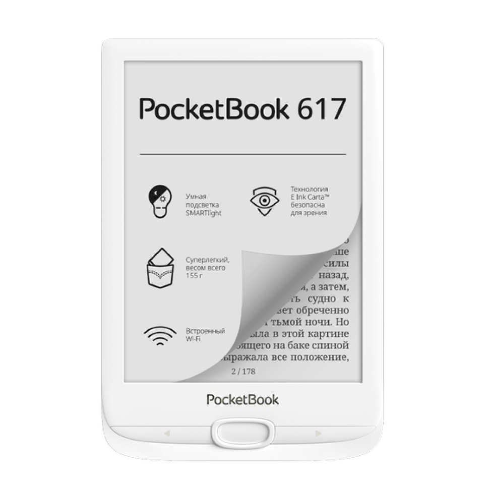 Электронная книга PocketBook 617 (белый) электронная книга pocketbook 629 verse mist grey pb629 m ww