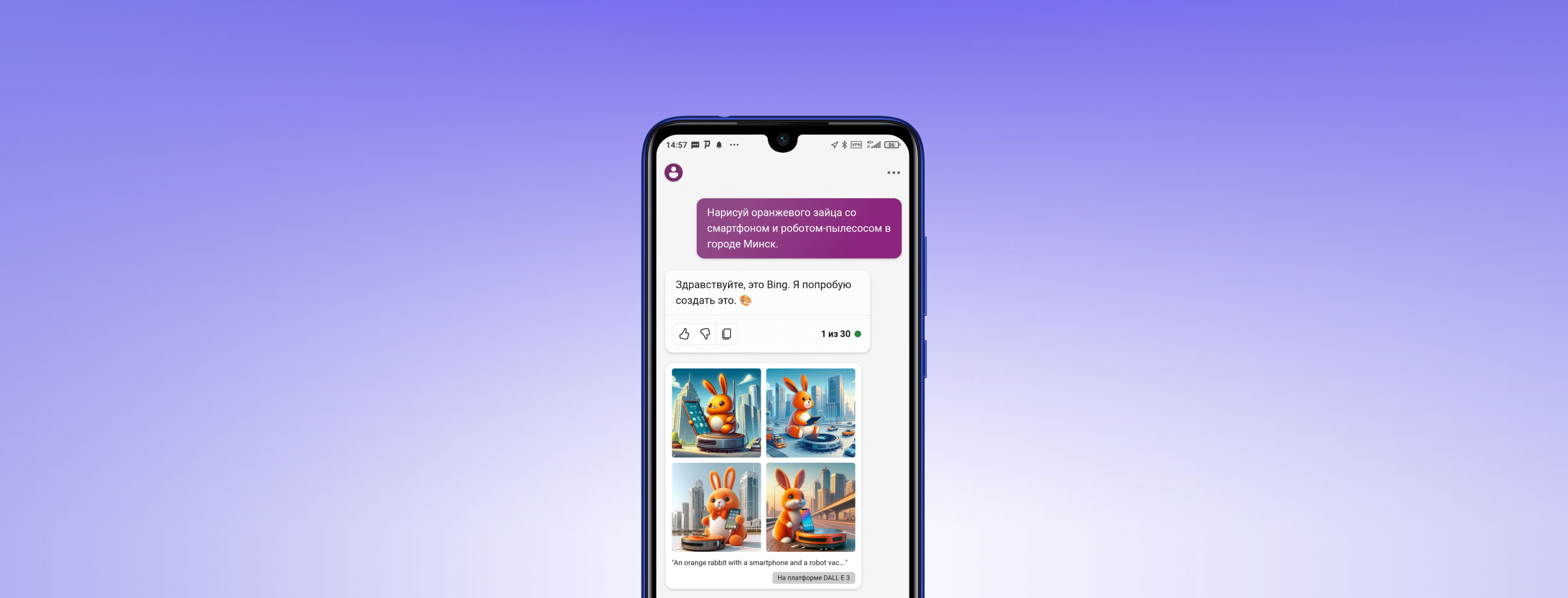 ИИ-помощник на вашем смартфоне: GPT-4 и DALL-E 3 в одном!