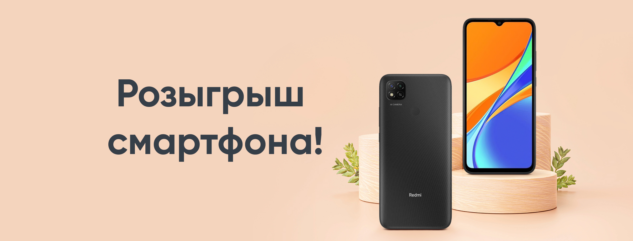 🎁 Итогри розыгрыша смартфона!