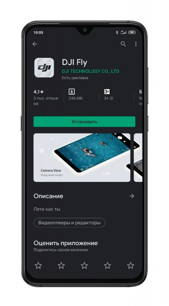 Приложение dji fly на русском. DJI приложение. DJI Fly приложение. Приложение для DJI Mini 2. Приложение для управления Мавик 2.