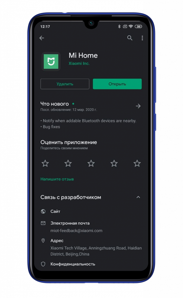 Как подключить робот пылесос xiaomi к телефону андроид пошаговая инструкция на русском языке