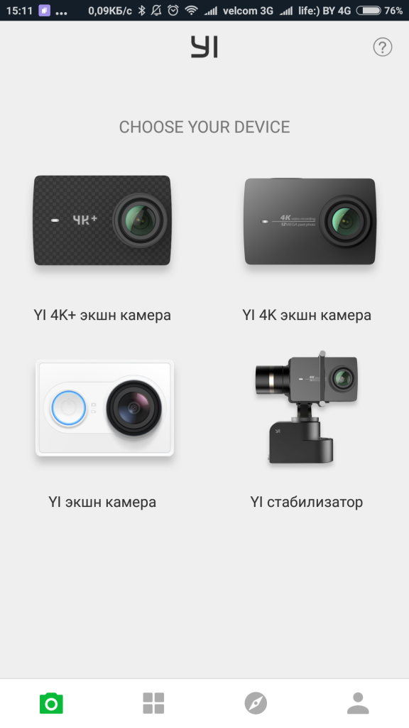 Как подключить экшн-камеру Yi Action Camera к смартфону Xiaomi