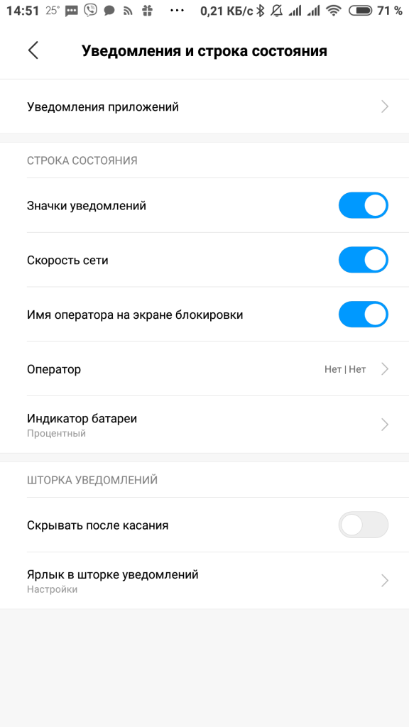 Уведомления на моем телефоне. Строка состояния Xiaomi MIUI 14. Значки уведомлений приложений. Значок уведомления. Значки уведомлений Xiaomi.