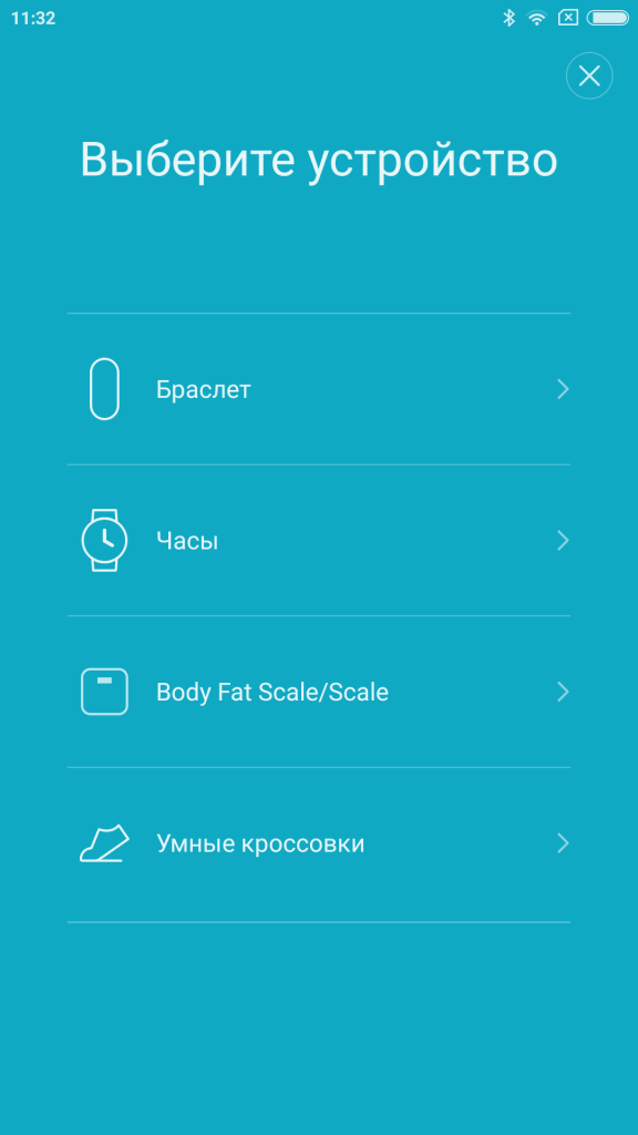 Инструкция Xiaomi Smart Scale 2