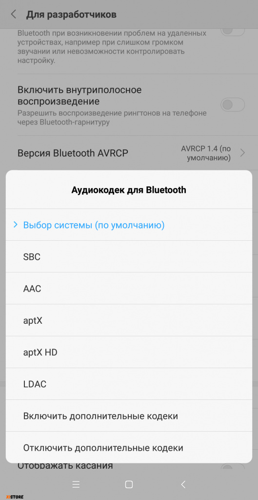Версия блютуз на хонор. Абсолютный уровень громкости Bluetooth что это. Абсолютный уровень громкости Bluetooth Xiaomi. Как отключить абсолютный уровень громкости. Абсолютная громкость Bluetooth что это.