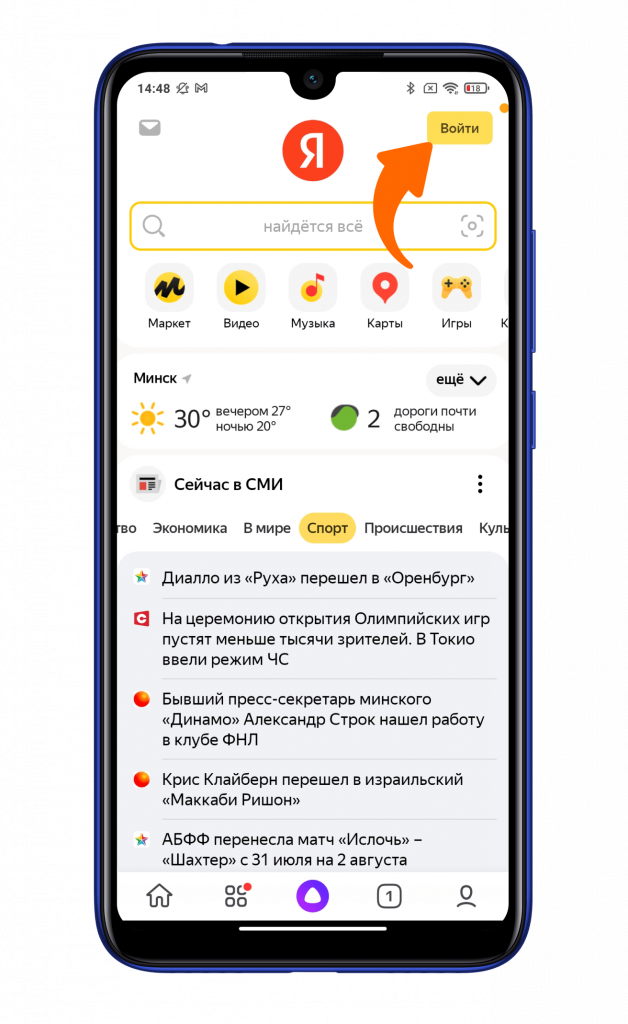 ⚙️ Как подключить и активировать Яндекс Станцию Лайт