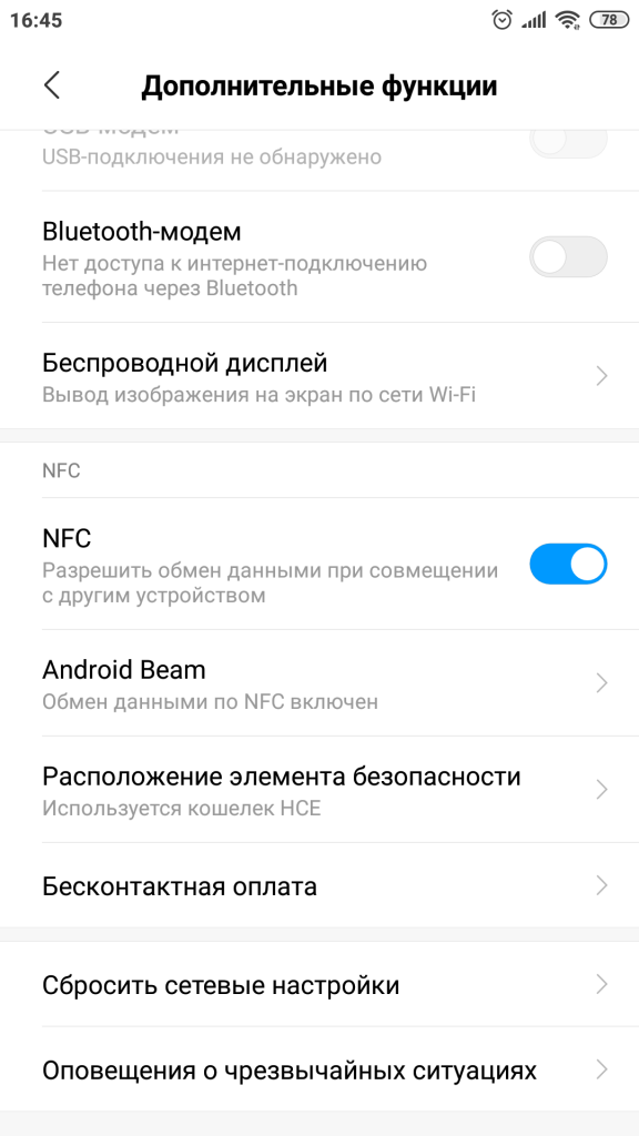 Где nfc в xiaomi. Настройка бесконтактной оплаты на Xiaomi. Как настроить редми 9а на бесконтактную оплату. NFC В телефоне Xiaomi. Как оплачивать нфс с телефона.