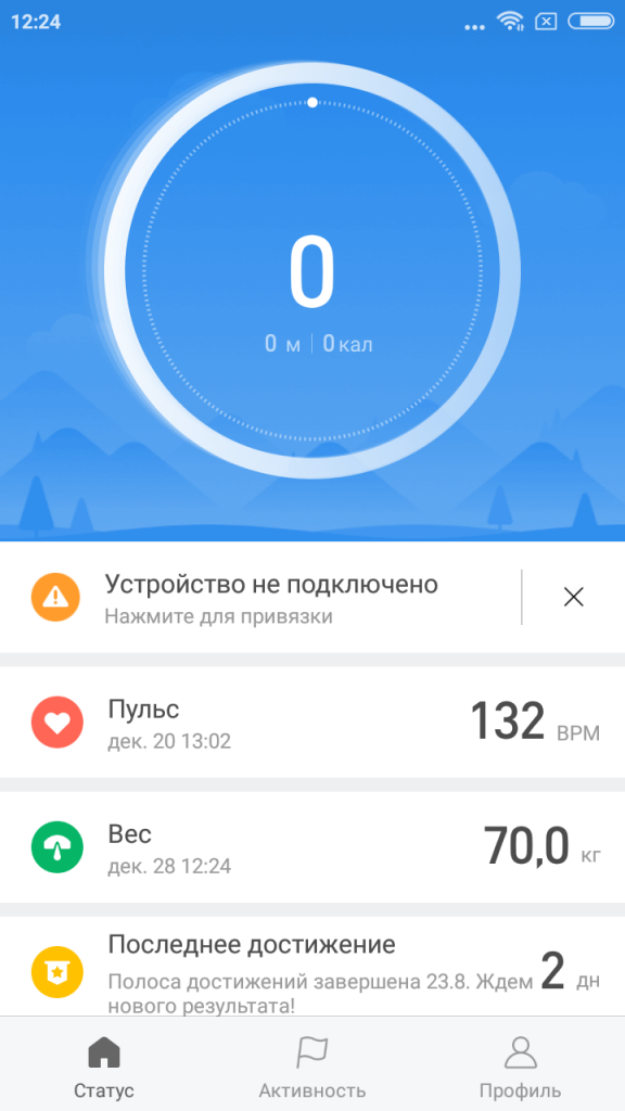 какое приложение нужно для часов amazfit bip smartwatch