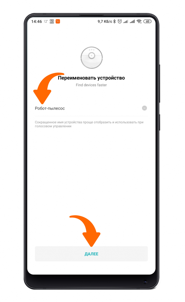 Как подключить робот пылесос xiaomi к телефону андроид пошаговая инструкция на русском языке