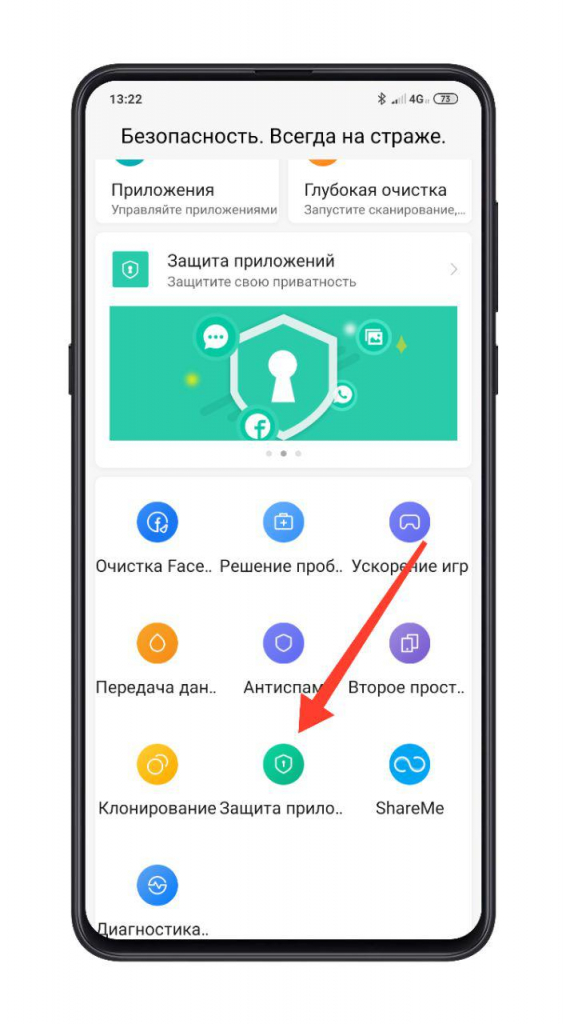 Как скрыть приложение на телефоне. Скрытые приложение на телефоне. Honor скрытые приложения. Скрыть значок приложения. Скрытые папки на хонор.