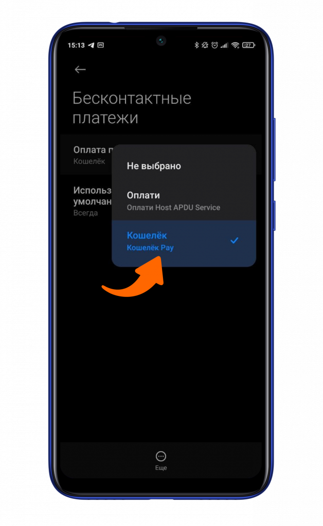 Установка и настройка Android Pay на устройствах Xiaomi