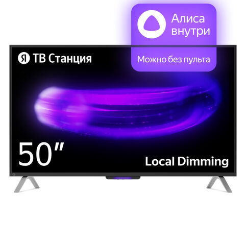 Телевизор Яндекс ТВ Станция 50"