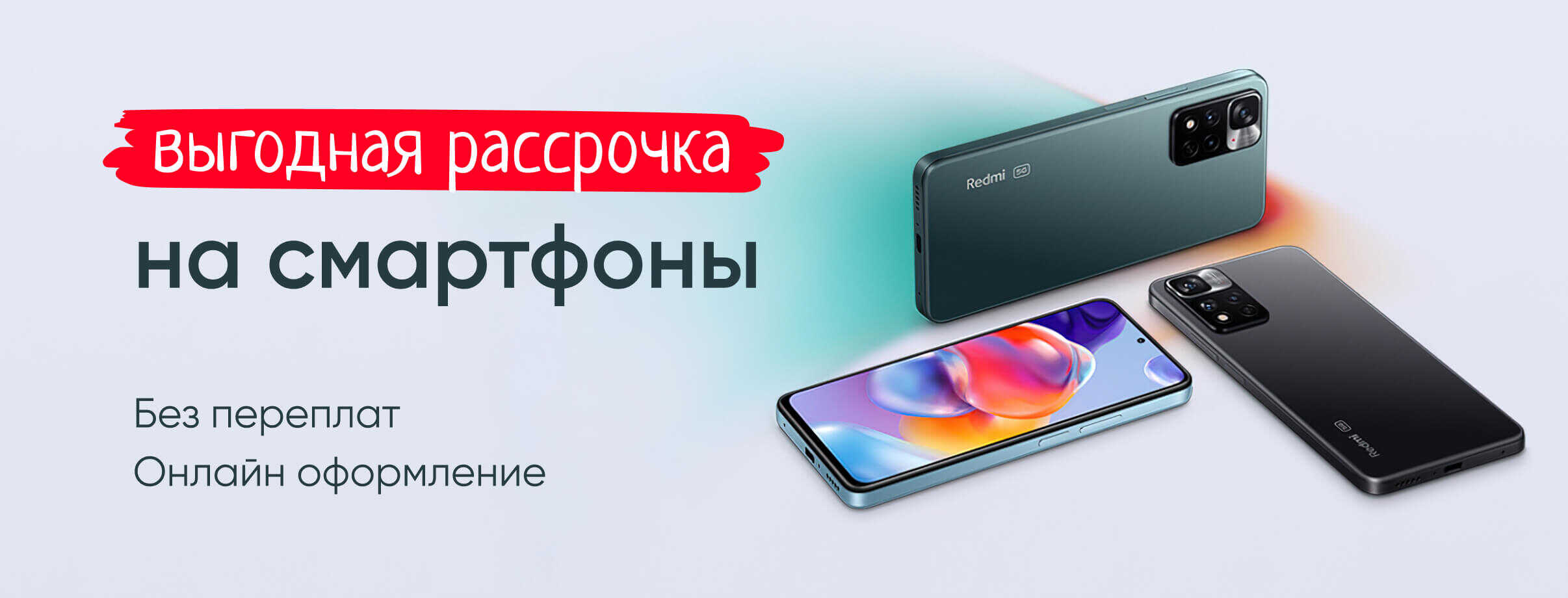 Выгодная рассрочка на смартфоны в сети магазинов Xistore!