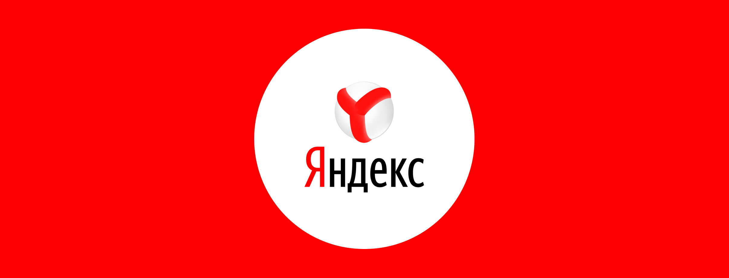 ⚡️ 90 дней бесплатной подписки «Яндекс.Плюс» от Xistore