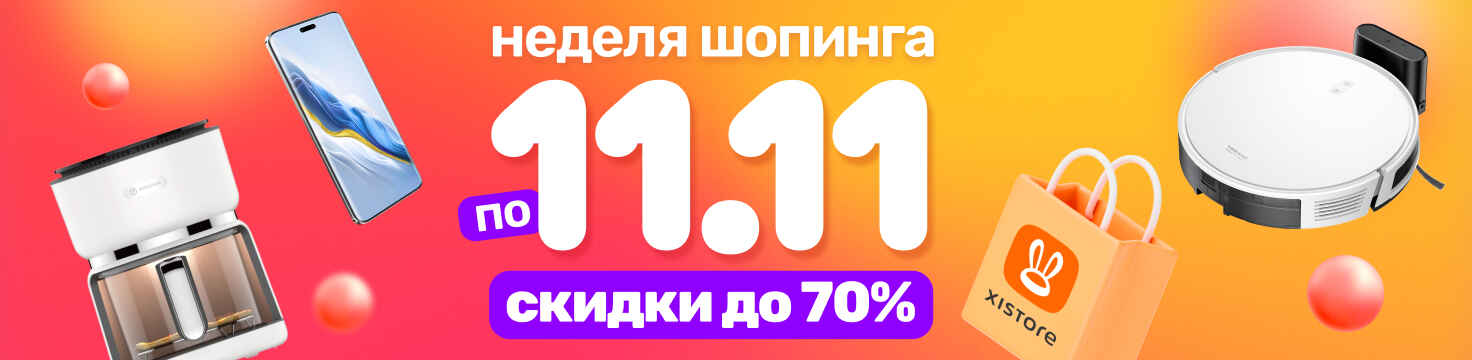 Неделя шопинга со скидками до 70% в Xistore