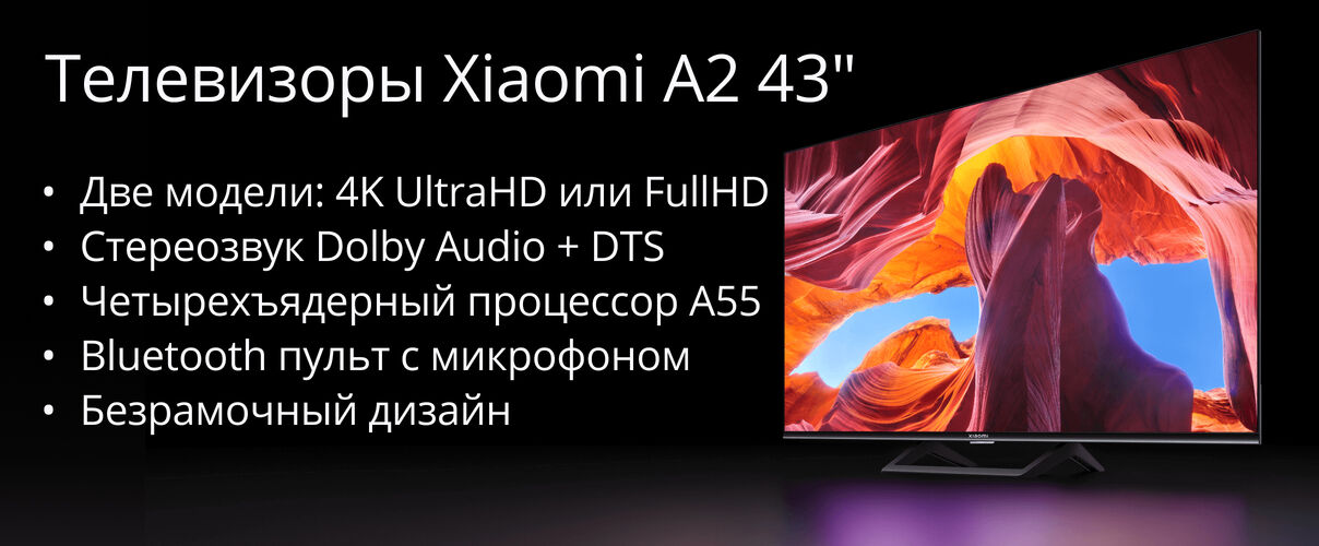 Xiaomi TV A2 43 Pollici
