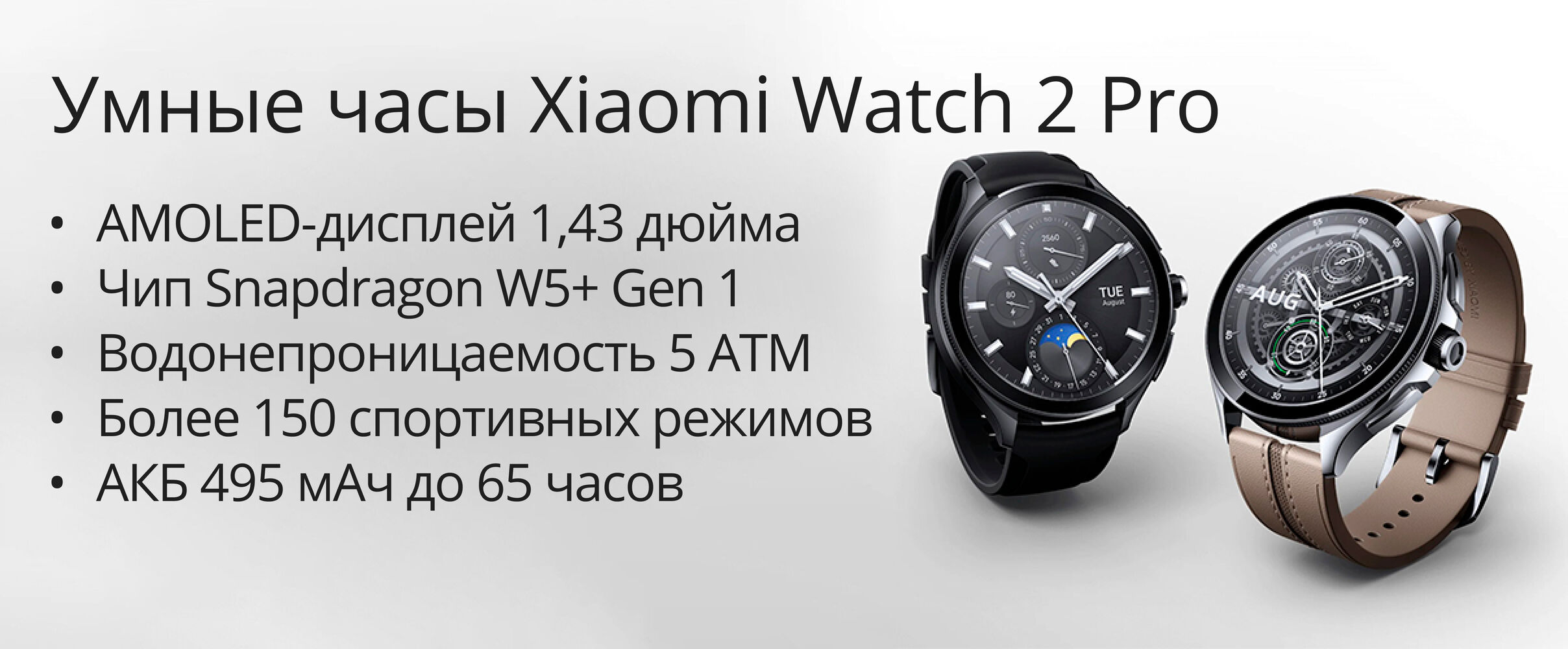 Купить Умные часы Xiaomi Watch 2 Pro в рассрочку, карта Халва. С доставкой  в Минске. Характеристики, отзывы, обзор.
