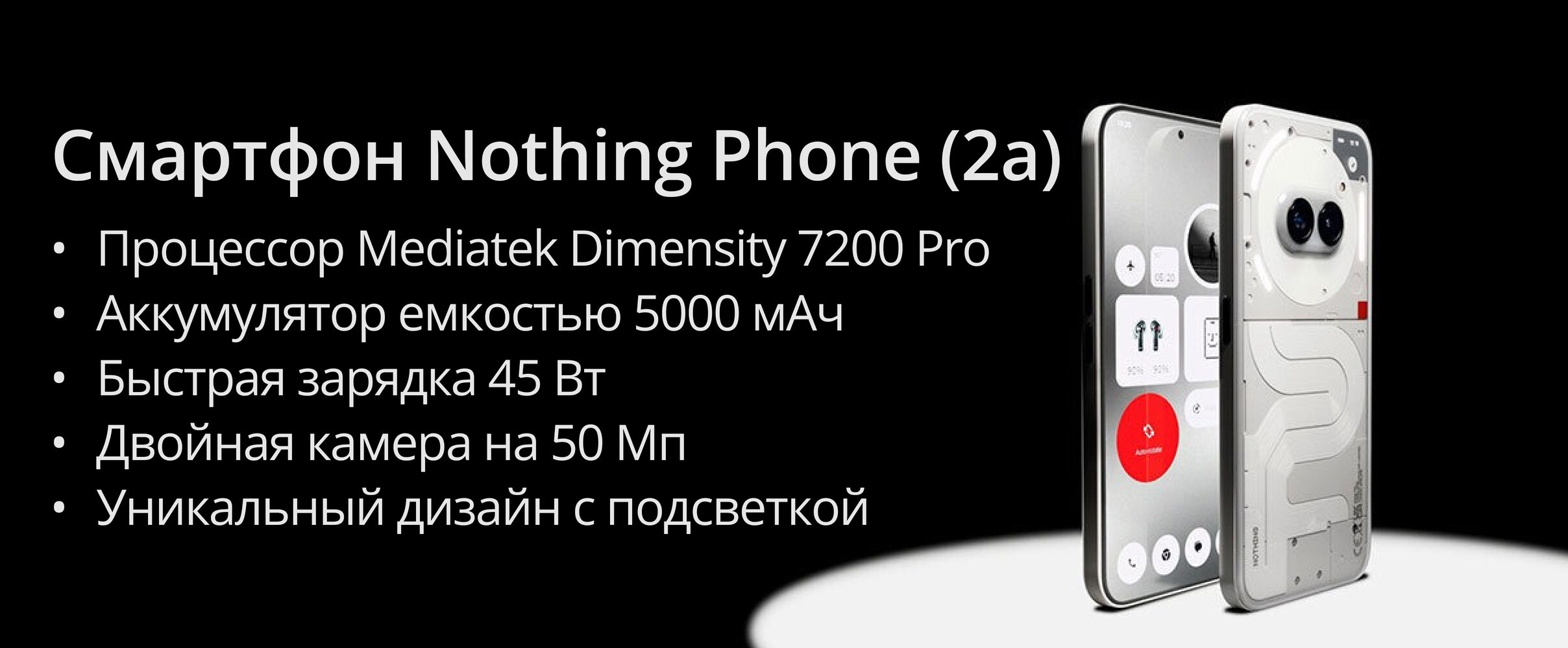 Купить Смартфон Nothing Phone (2a) в рассрочку, карта Халва. С доставкой в  Минске.